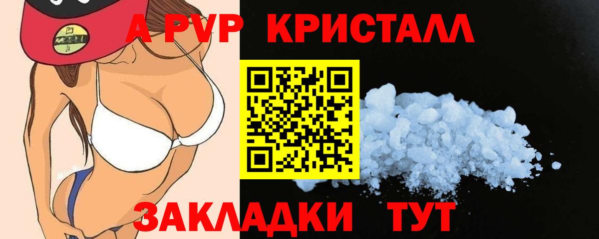 Alfa_PVP крисы CK  Альфа ПВП  Пыть-Ях  Вход с VPN  Alfa_PVP Crystall 