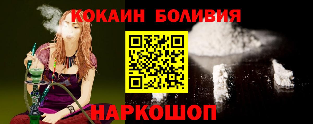 COCAIN VHQ  КОКАИН 97%  Вход с VPN  Пыть-Ях 