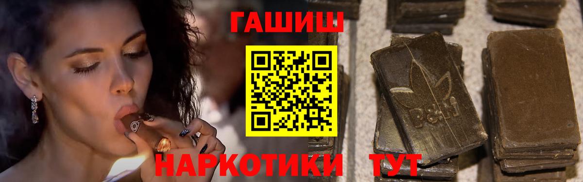 ГАШ ice o lator Пыть-Ях
