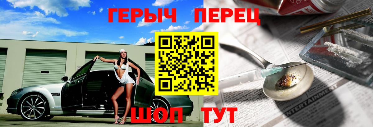 Героин гречка  Вход с VPN  Пыть-Ях 