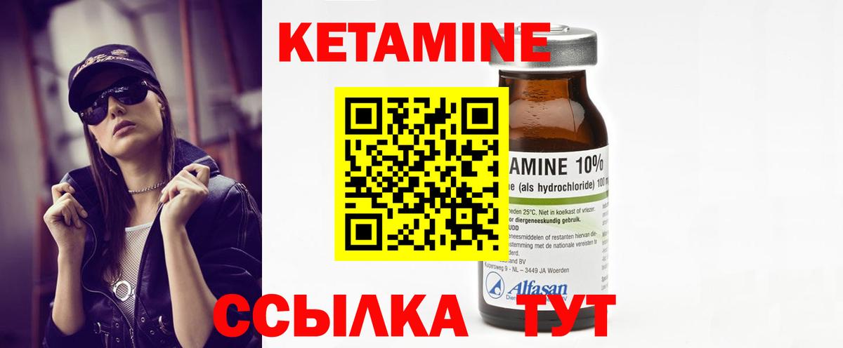 КЕТАМИН ketamine  Вход с VPN  omg зеркало  КЕТАМИН ketamine  Пыть-Ях 