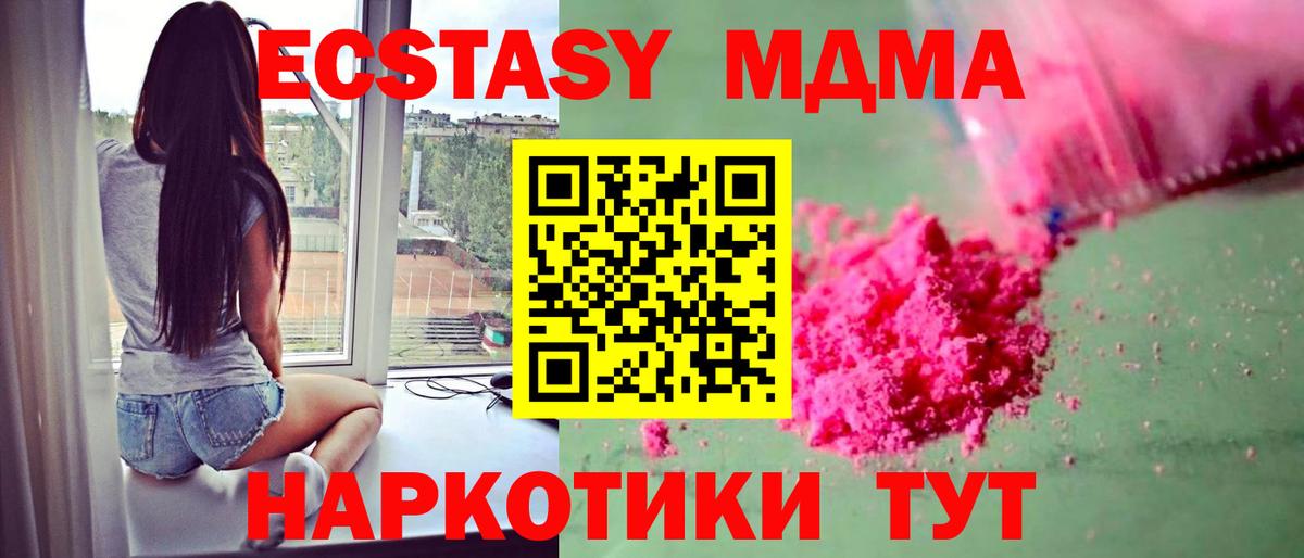 MDMA VHQ  MDMA кристаллы  Пыть-Ях  Вход с VPN 