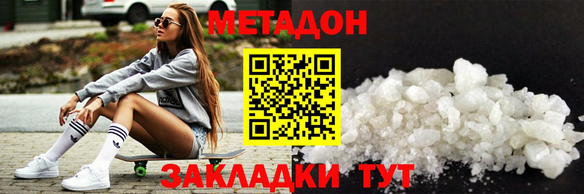 Пыть-Ях  Метадон methadone  mega зеркало  МЕТАДОН VHQ  Вход с VPN 