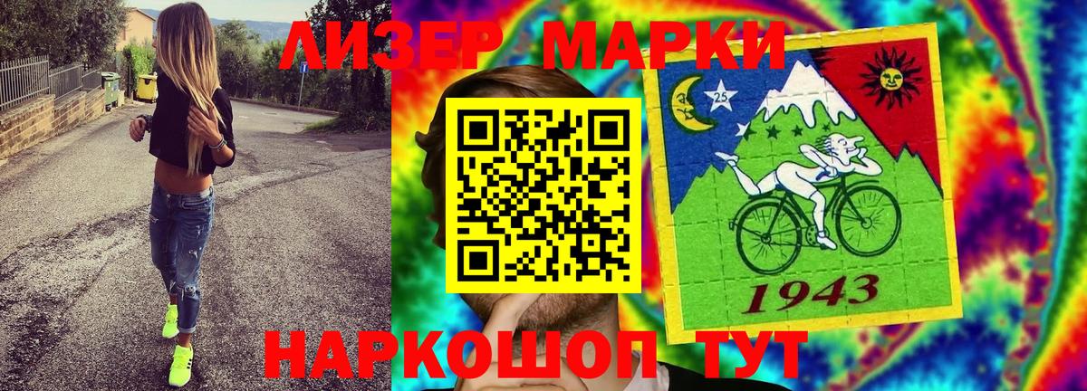 Пыть-Ях  Марки 25I-NBOMe 1,8мг  Вход с VPN 